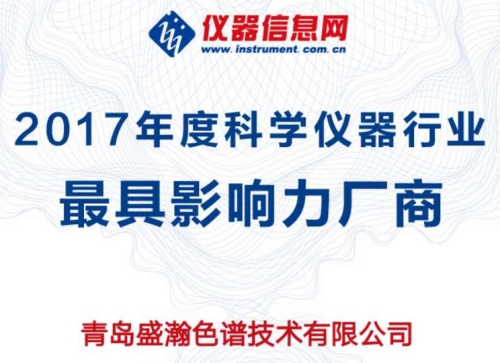 ACCSI 2018權(quán)威獎(jiǎng)項(xiàng)依次揭曉，盛瀚斬獲最具影響力廠商