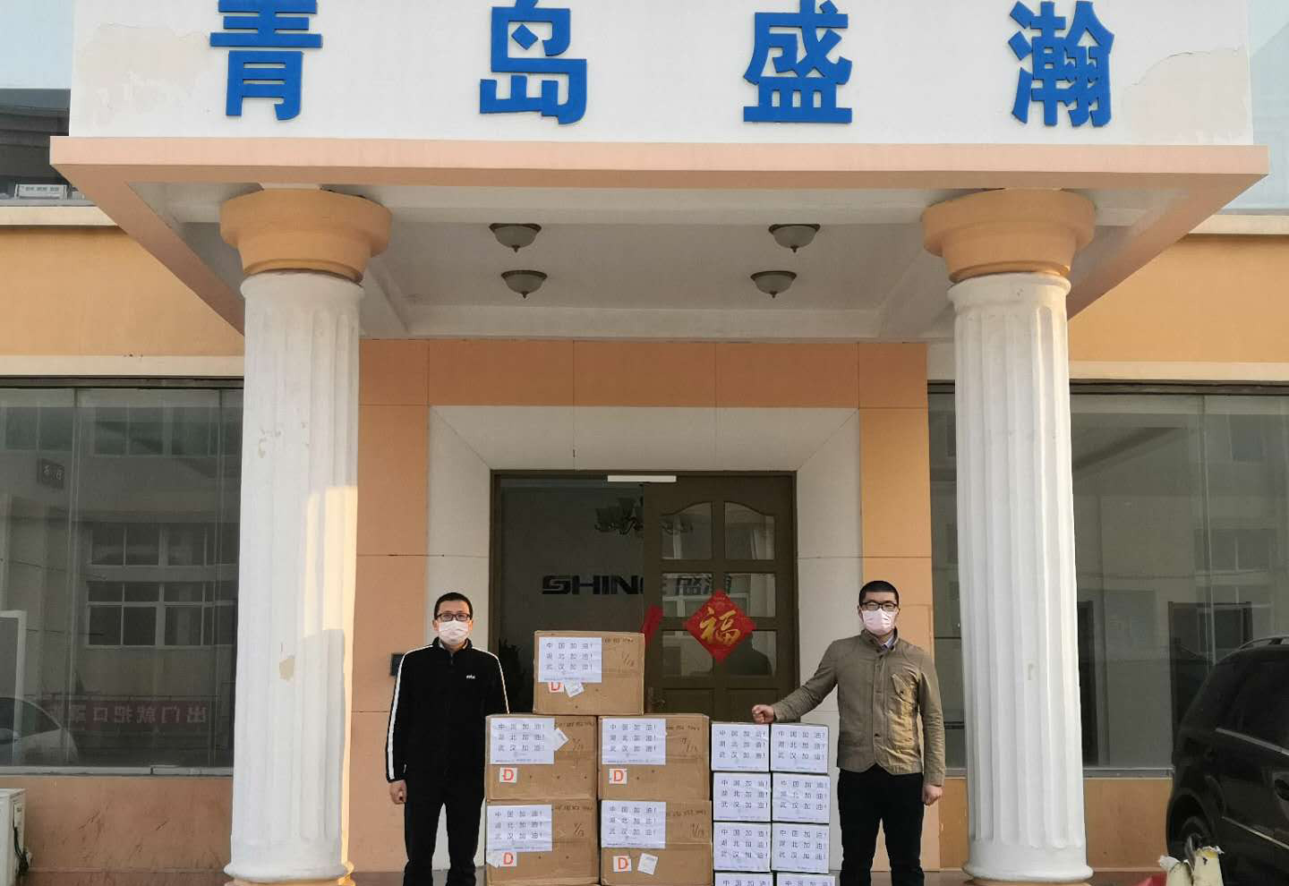 盛瀚在行動：15000副口罩正式發(fā)往武漢！