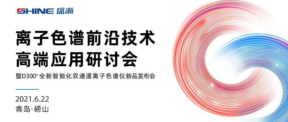 倒計(jì)時(shí)1天 | 實(shí)力巨獻(xiàn)，6月22日盛瀚與您高處相見！