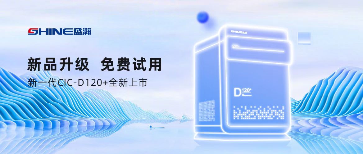 新品升級 免費試用！快將高顏值的TA搬進(jìn)實驗室