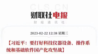 響應(yīng)國(guó)家號(hào)召！盛瀚助力打好科技儀器設(shè)備國(guó)產(chǎn)化攻堅(jiān)戰(zhàn)