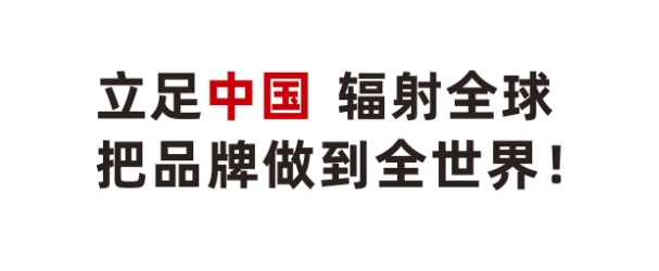 喜報(bào) | 盛瀚品牌出口國(guó)家增至74個(gè)！