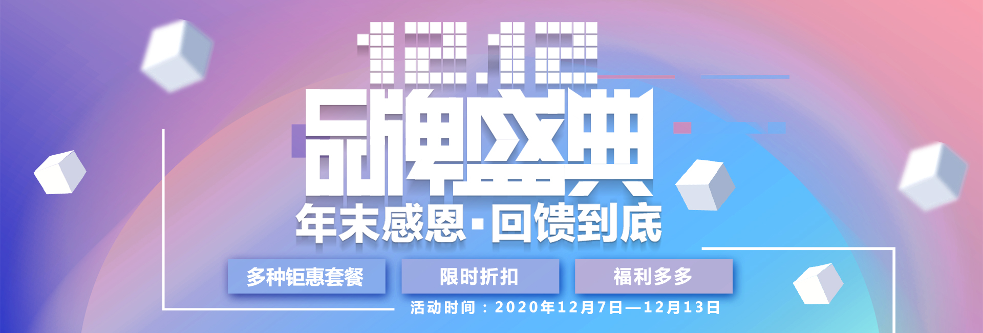最強打工人回血攻略！滿滿的雙十二福利來嘍！