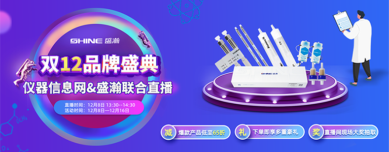 直播帶貨 & 盛瀚雙十二品牌盛典來(lái)咯！