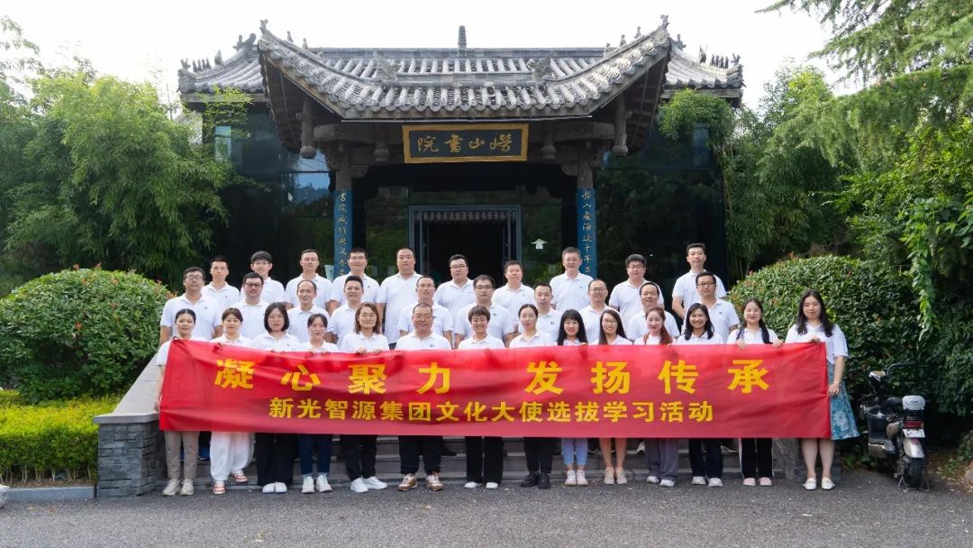 凝心聚力 發(fā)揚(yáng)傳承 | 青源峰達(dá)文化大使選拔學(xué)習(xí)活動(dòng)圓滿成功！