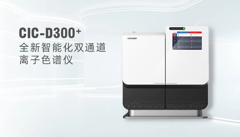 教學(xué)、科研儀器該怎么選？高校實驗室建設(shè)解決方案來襲！