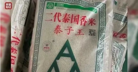 315大揭秘！“大米香精”究竟是什么？