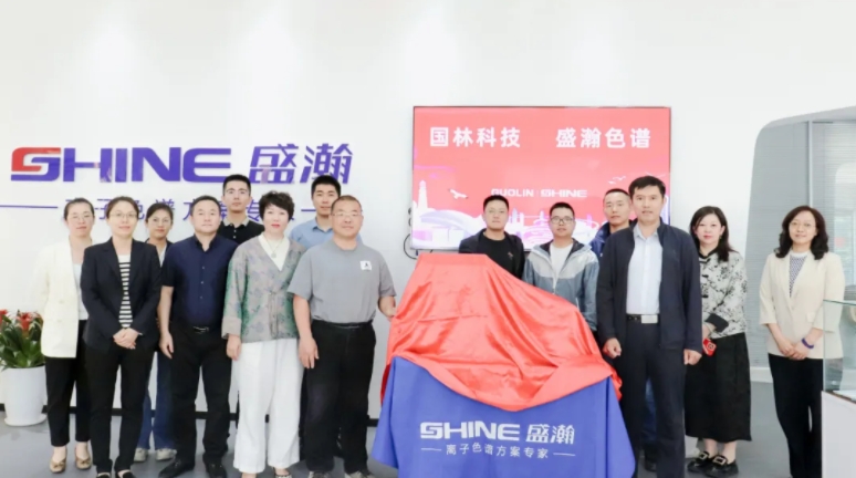 盛瀚與國林科技達成戰(zhàn)略合作，共探綠色化工發(fā)展新思路