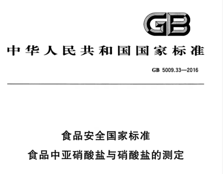 奶粉安全何以忽視？亞硝酸鹽與硝酸鹽檢測不容小覷！