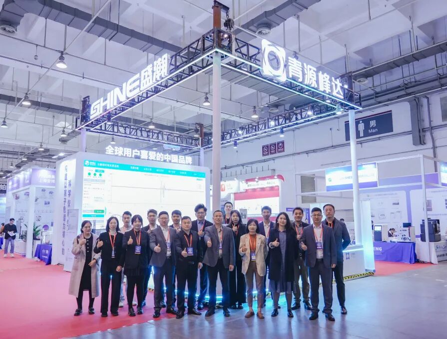 燃爆青島展！盛瀚新品火力全開，國貨精品強(qiáng)勢破圈